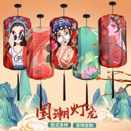 国潮风装挂饰火锅店景区活动布景户外防水中秋灯笼京剧国庆脸谱灯