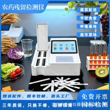 食用农产品农兽药残留检测承诺合格证打印一体机高精准多通道速检
