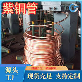 厂家现货供应T1紫铜管T2紫铜丝T3紫铜管盘管大口径紫铜管规格齐全