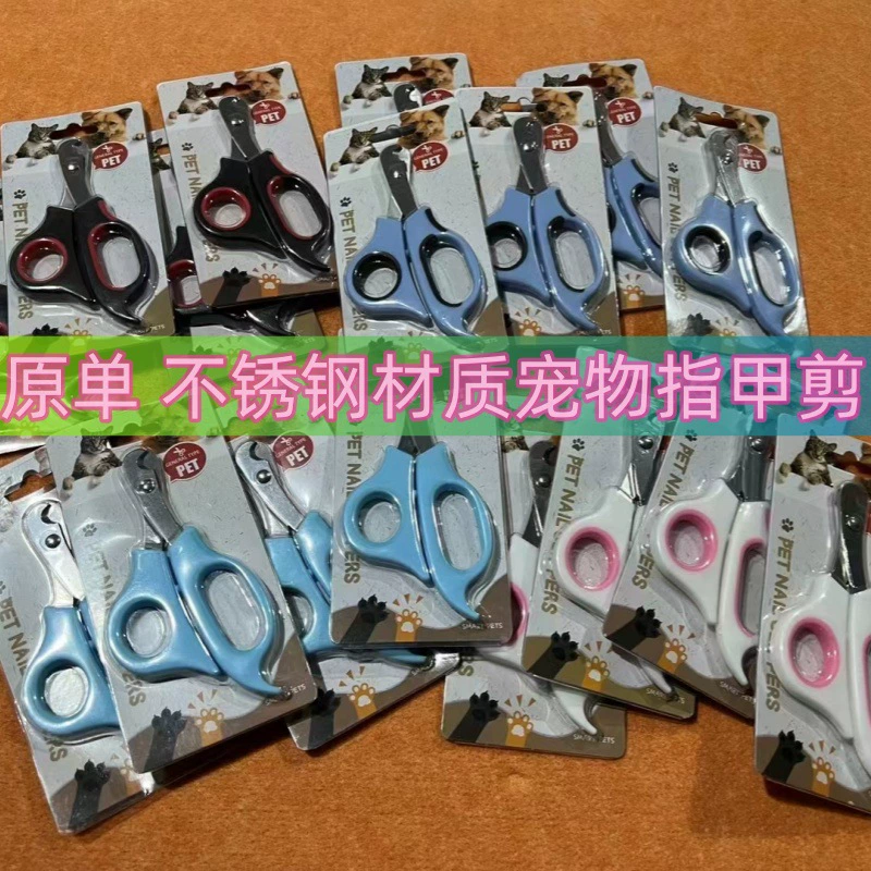 Внешняя торговля кусачки для ногтей домашних животных кусачки для кошек кусачки для ногтей из нержавеющей стали кусачки для ногтей для собак косметические инструменты поставки