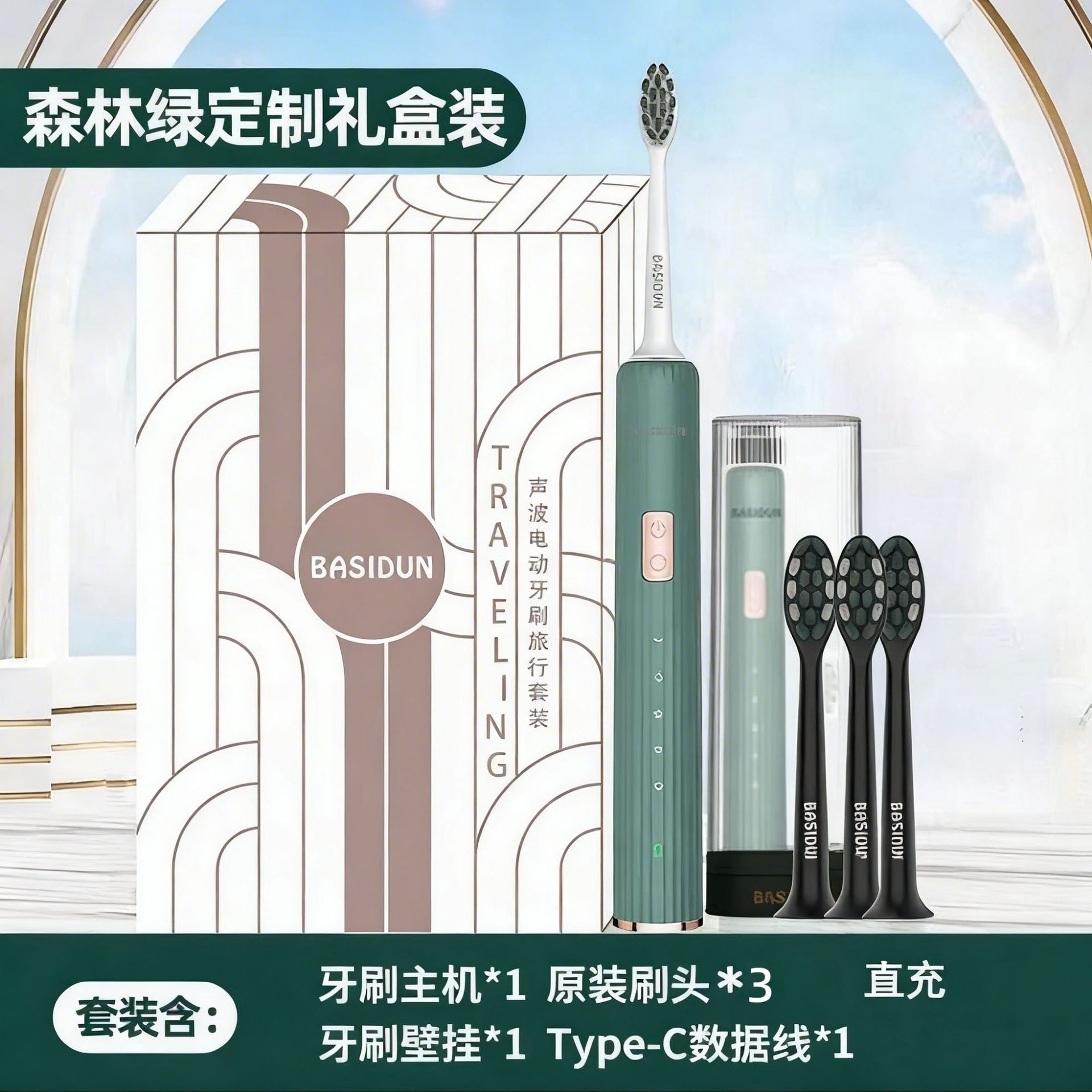 Basi Shield Electric Toothbrush for Men and Women Waterproof Soft-Bristled Adult Sonic Induction Charging Couple Model Fully Automatic Battery Life