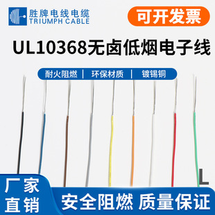 ���ƏS��UL10368�͟��o�uPE�� �^����a�~о���w28awg�ߜ���Ӿ�