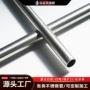 冷轧定制扩口空心不锈钢管