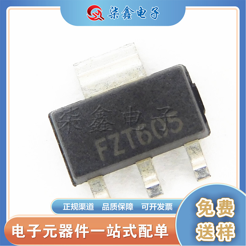 FZT605TA 封装SOT-223 全新现货 达林顿晶体管