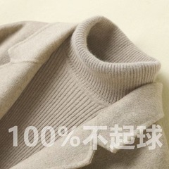 不起球配大衣的高领毛衣女秋冬新款修身加厚内搭羊毛针织打底衫女