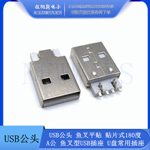 USBͷ ƽ Ƭʽ180A USB U̳ò