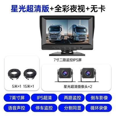 24V semi-trailer front and rear Driving recorder - starlight-night-vision-7inch-ultra-clear-dual-channel-monitoring-no-card-required