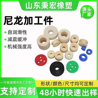 定制尼龙加工件CNC加工尼龙滑块尼龙轮来图来样加工尼龙异形件