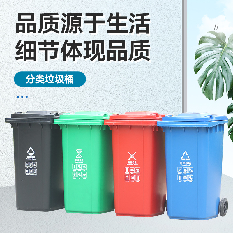 户外240L环卫分类大号加厚挂车塑料桶120L脚踏垃圾箱厂家垃圾桶