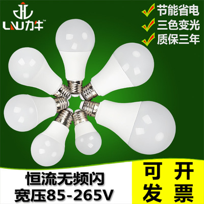 led灯泡批发A泡e27大螺口球泡灯塑包铝5w9w12w室内照明光源节能灯|ms