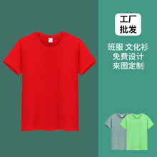 纯色短袖T恤圆领广告衫棉质t恤多色可选文化衫夏季休闲短袖女批发