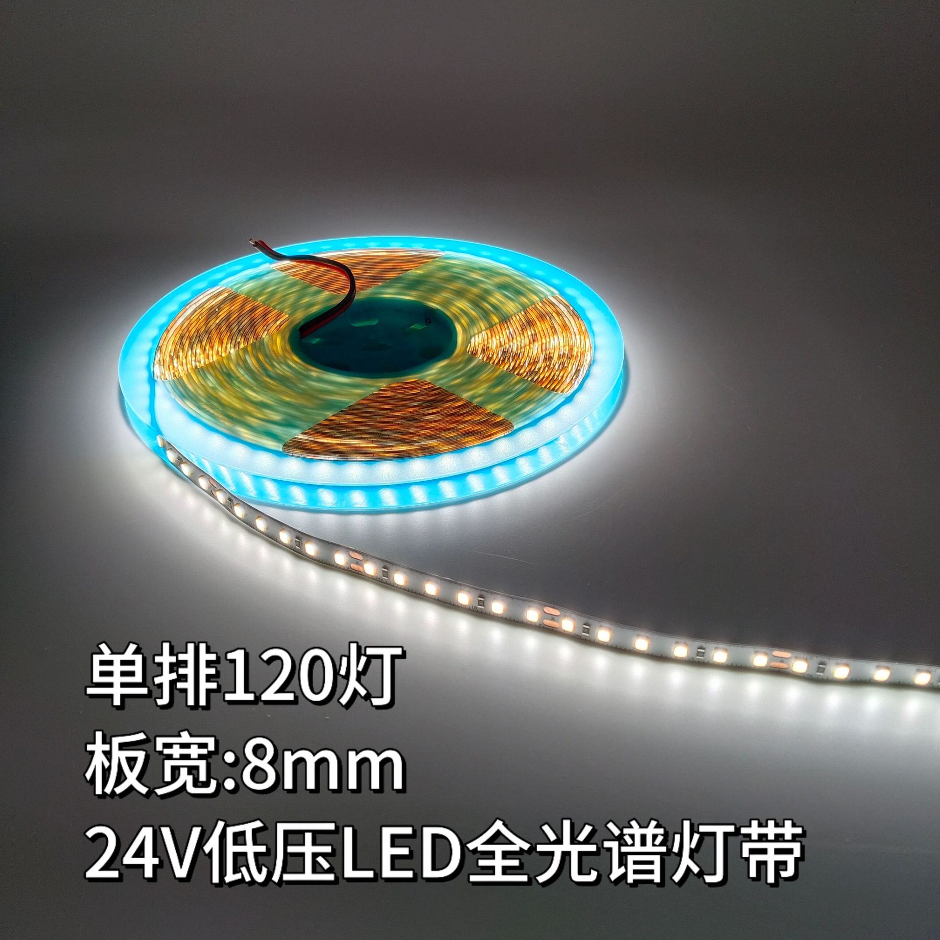 Single row 120 lights led full spectrum light strip