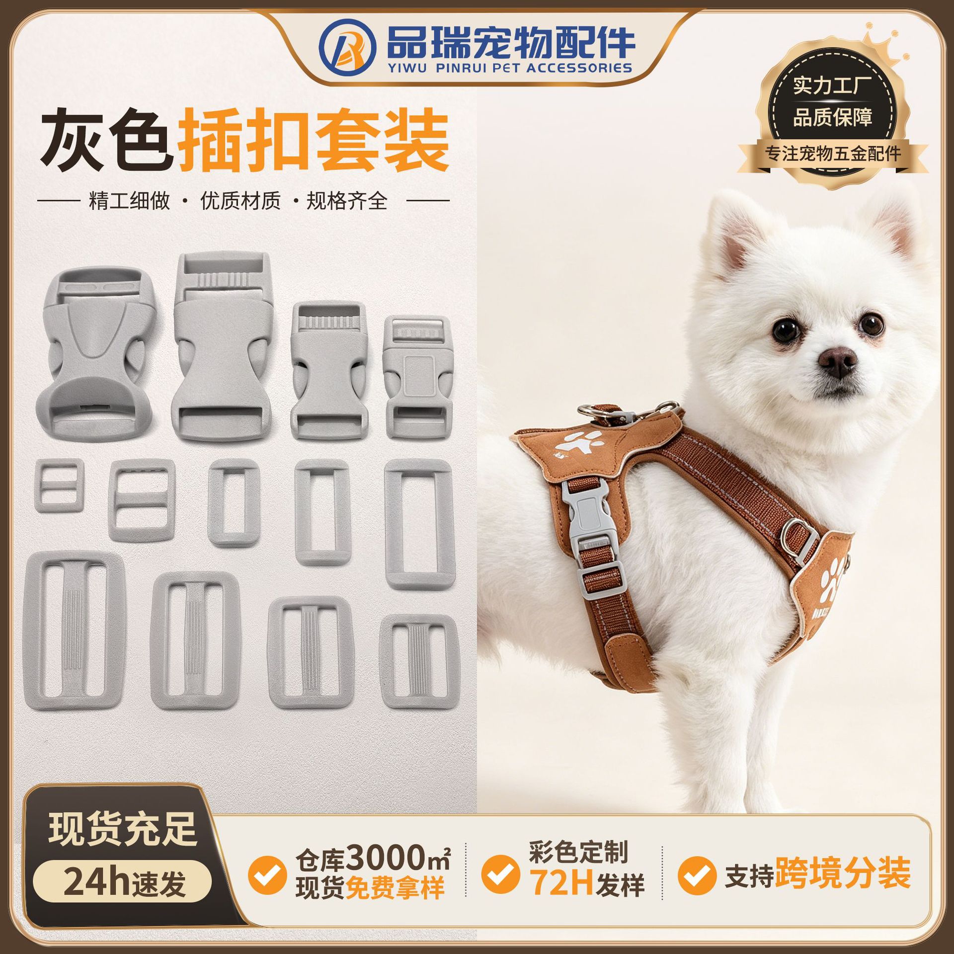 In-Stock Wholesale Gray Snap Fasteners, D-Ring Buckles, Backpack Buckles, Snap Buttons, Pet Bag Accessories, Clothing Accessories