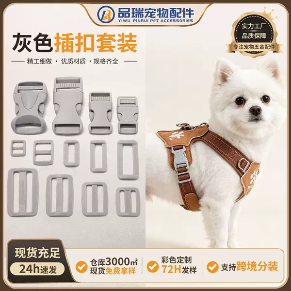 In-Stock Wholesale Gray Snap Fasteners, D-Ring Buckles, Backpack Buckles, Snap Buttons, Pet Bag Accessories, Clothing Accessories