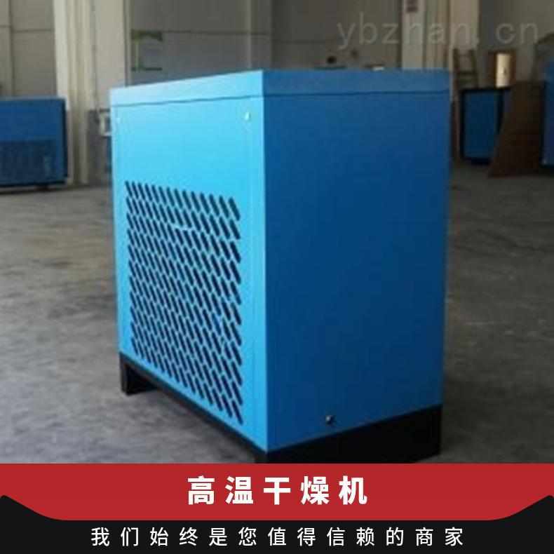 5KW全新304材质并流干燥机101-00型强烘干设备