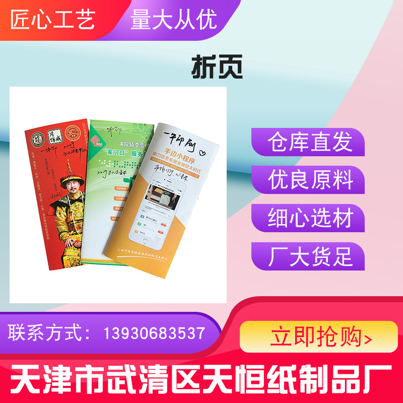 黑白单色产品说明书印刷彩色制作宣传册合同画册设计折页印刷制作