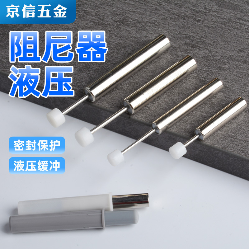 Hydraulic damper buffer core muffler damper cabinet door mute wire box buffer wardrobe door damper Hydraulic damper buffer core muffler damper cabinet door mute wire box buffer wardrobe door damper