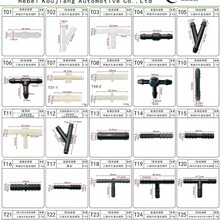 多款车通用水管连接器水箱盖/直通连接器/T型连接器/弯型连接器