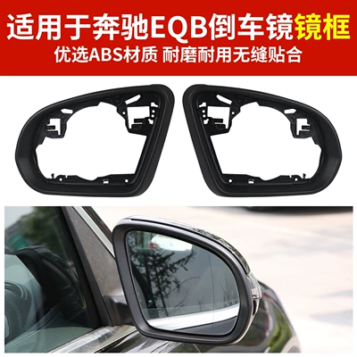 Eqb Reversing Mirror Turn Signal Light, Rear mirror/rearview mirror assembly