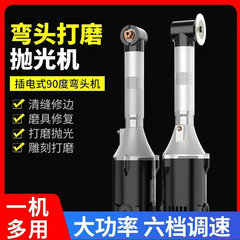 90度電動清縫美縫神器ホース玉ジュエリージョイント彫刻機手持ち電動エルボ彫刻機