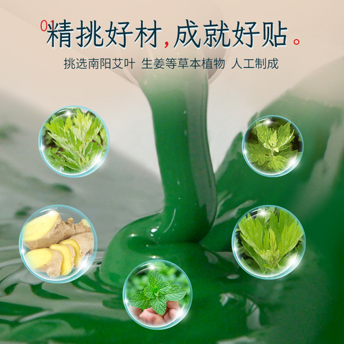 Miaoaitang moxa tendon sheath patch, wrist, thumb, finger bulge joint moxibustion patch, finger tendon sheath patch