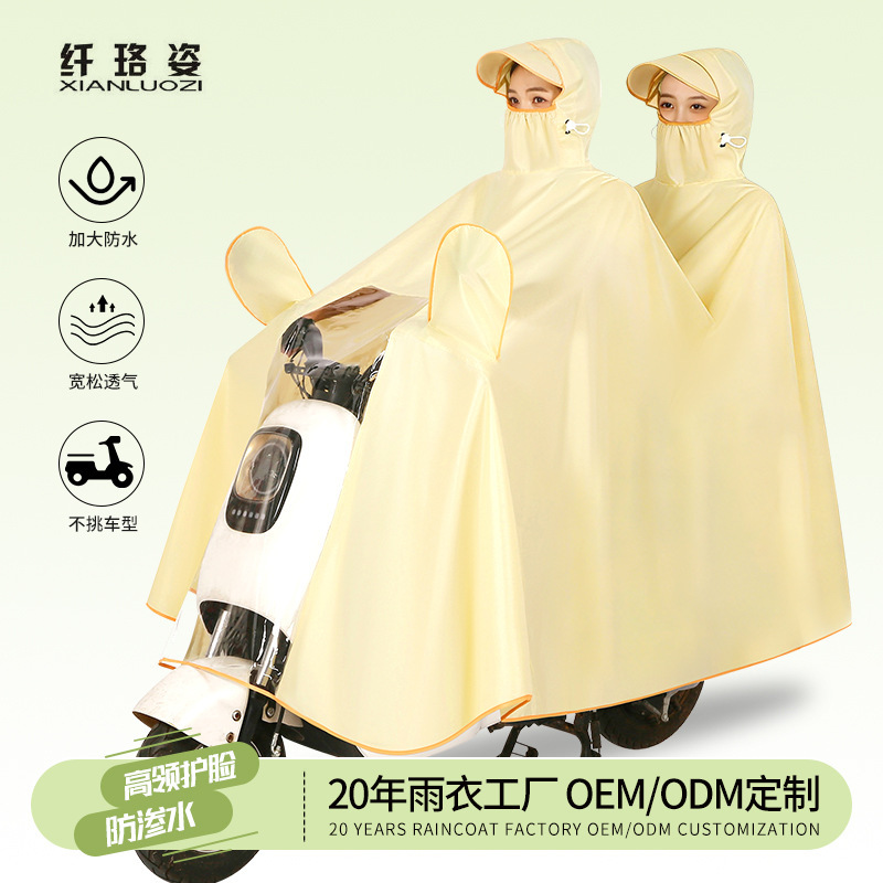 Raincoat for Two-Person Electric Scooter, Full-Body, Storm-Proof, Extended and Enlarged, Specialized for Riding, Wholesale Raincoat for Two-Person Electric Scooter, Full-Body, Storm-Proof, Extended and Enlarged, Specialized for Riding, Wholesale