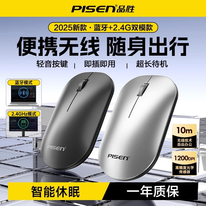 Pinsheng Wireless Mouse Bluetooth Keyboard Mouse Mute Office Laptop Desktop Computer Universal Dual Mode 2.4G Receiver