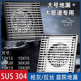 地漏;下水;皂液器