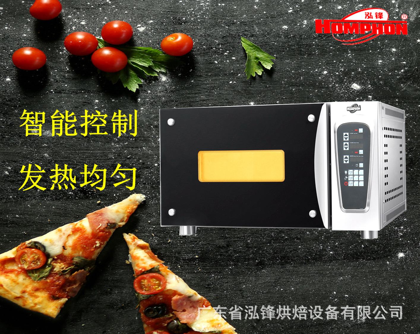 广东泓锋家庭小型单层户外迷你便携商用披萨炉微电脑烤箱奶茶店