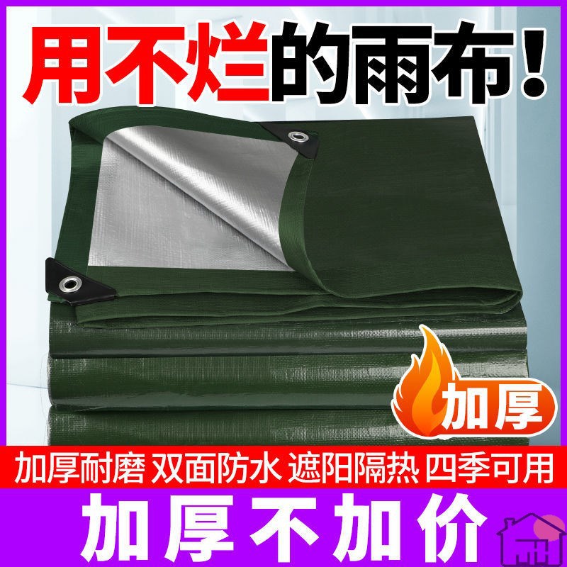 庶阳隔热网防雨加厚帆布篷布水晒布水布货车篷布布三轮车棚布遮布
