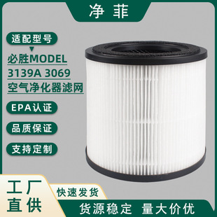 Compatible with Bissell Model 3139A, 3069 Air Purification Filter Accessories Air Purifier