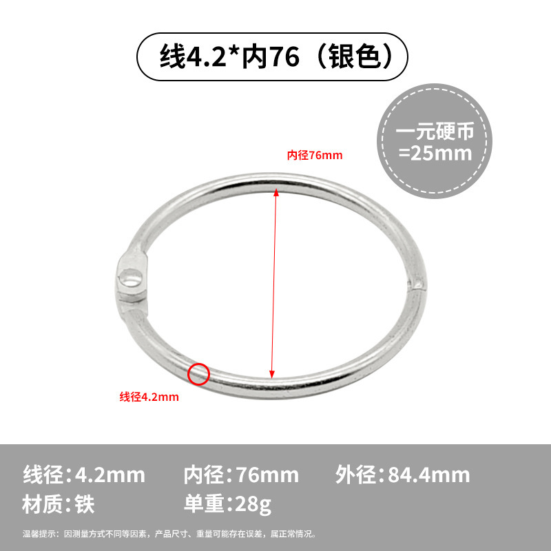 取り外し可能なカードアルバム、アルバムバインディング、収納ブックリング、クロスボーダー供給文具アクセサリー、金属防錆強力なルーズリーフリング|undefined