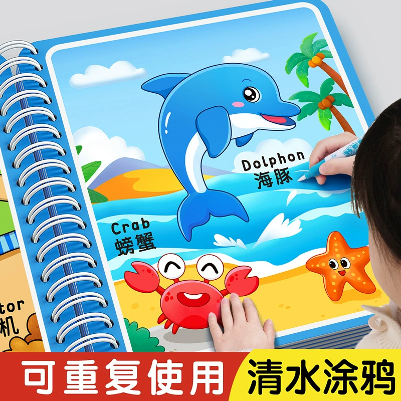 Детская волшебная водная книжка с картинками неоднократно граффити чистая книжка с картинками