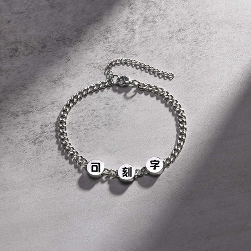 DIY personalized lettering stainless steel round metal accessories Removable Cuban chain bracelet Men's accessories BR-1451
