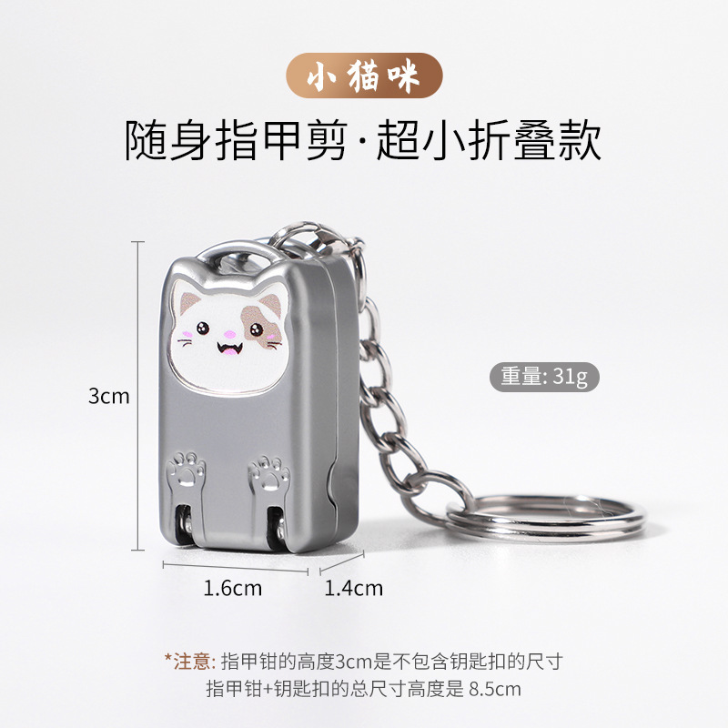 直販在庫あり、猫用ミニ折りたたみ爪切り、ステンレス製携帯用マニキュアツール、爪切りを代行発送できます。|undefined