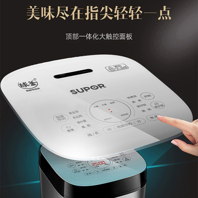 苏泊尔电饭煲家用5升蓝钻球釜不粘内胆智能预约多功能 SF50FC973|undefined