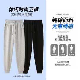 2025新款毛圈春秋冬款卫裤宽松收口运动长裤潮流百搭男士休闲裤子