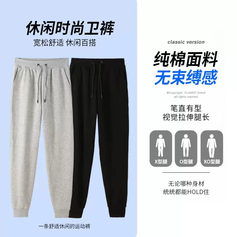 2025新款毛圈春秋冬款卫裤宽松收口运动长裤潮流百搭男士休闲裤子