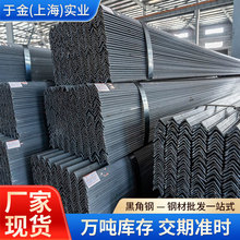 Q235B黑角钢现货黑色碳素钢等边热轧角铁加工冲孔打孔角钢批发