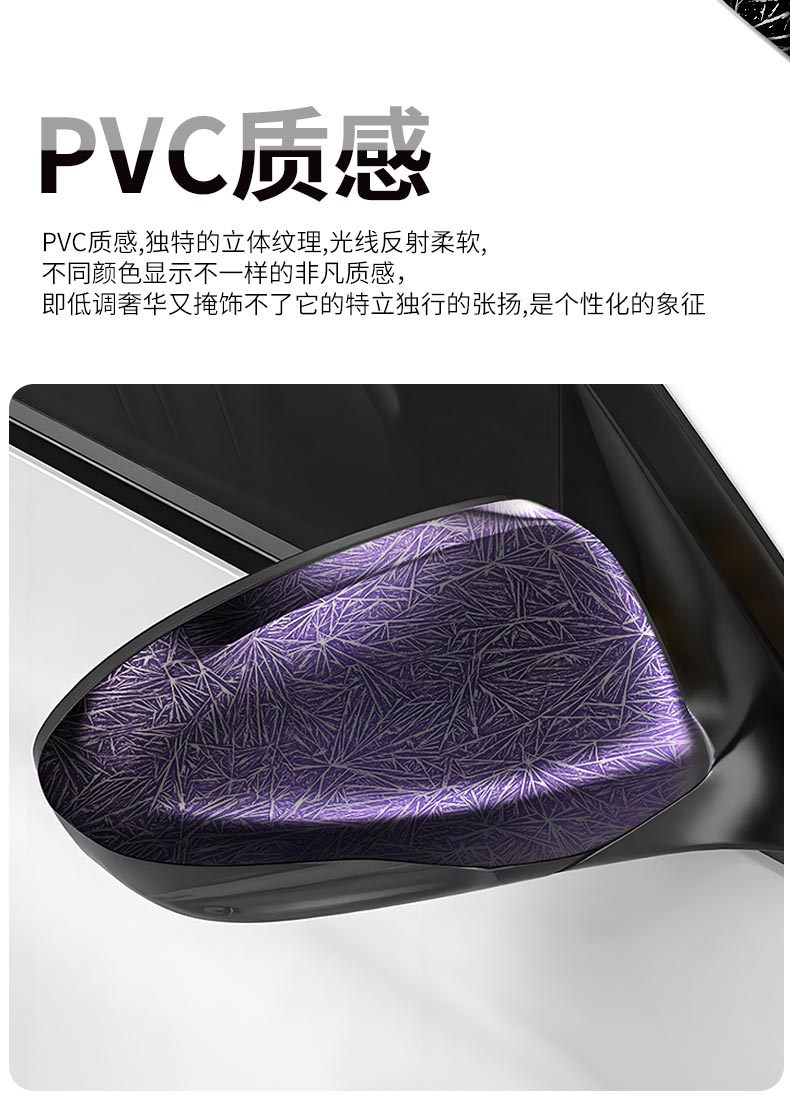 Cross-Border New Product Pet Forged Ice Crack Carbon Fiber Central Control Interior Red Blue Rearview Mirror Full Body Film