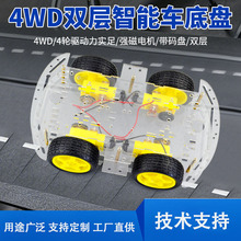 ����С܇�ױP 4WD��݆���p�Ӱ�4늙C����܇ѭ�E�m�ñ���DIY�׼�