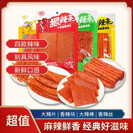 面筋制品;其他休闲食品