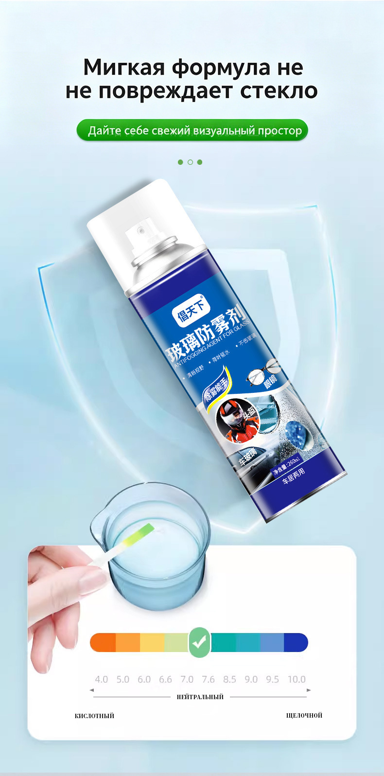 Russian Quick Defogging Magic Spray for Car Windows and Rearview Mirrors, Anti-Rain Spray, Anti-Fog Agent for Car Glass, Dual-Use Version for Car and Home