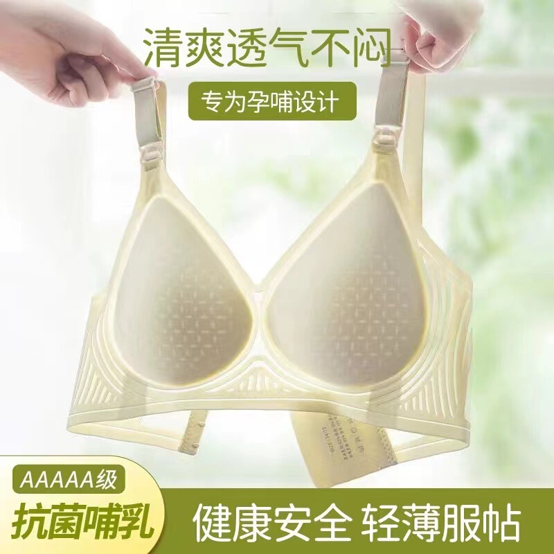 Pregnant Women's Lactation Underwear Thin Breathable Women's Special Push-up Anti-sagging plus size Bra during Pregnancy and Postpartum Feeding