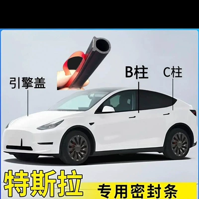Automobile B- pillar sealing strip, door sound insulation strip, universal anti-collision rubber strip, door seam sealing strip, dustproof, waterproof and noise reduction (Avtomobil səs izolyasiya zolaqları) - tesla-hoodb-pillarc-pillar