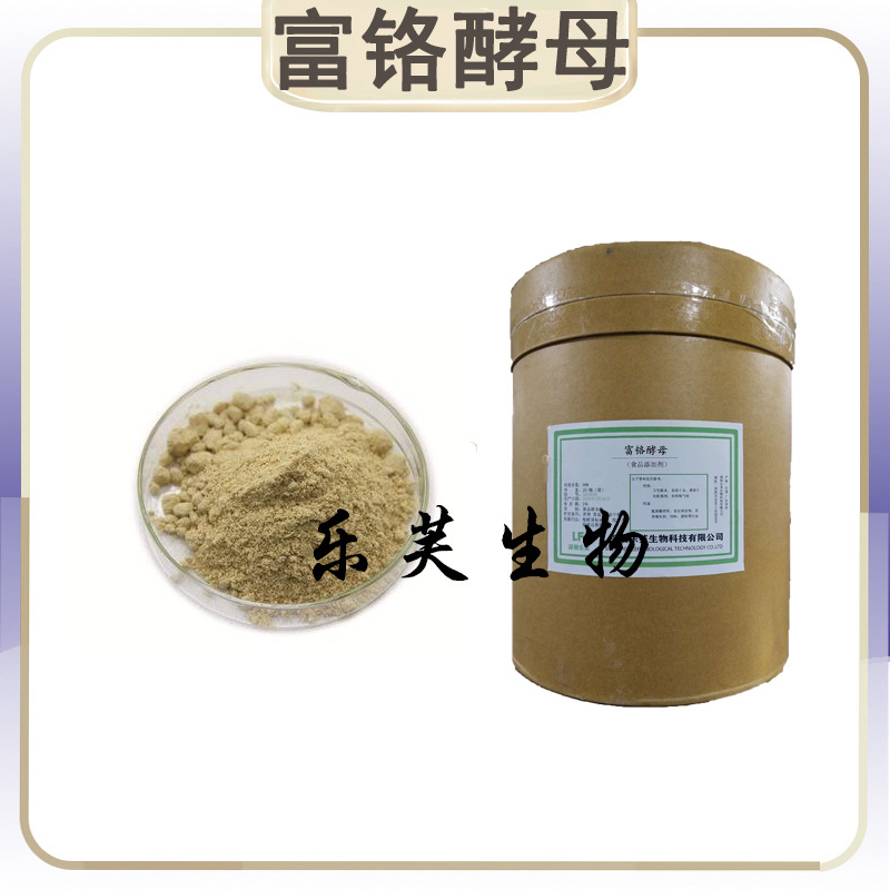 富铬酵母 食品用 饲料用 工业用 富铬酵母