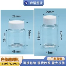 厂家现货大口径透明塑料瓶透明分装瓶50ml密封广口瓶塑料pet药瓶
