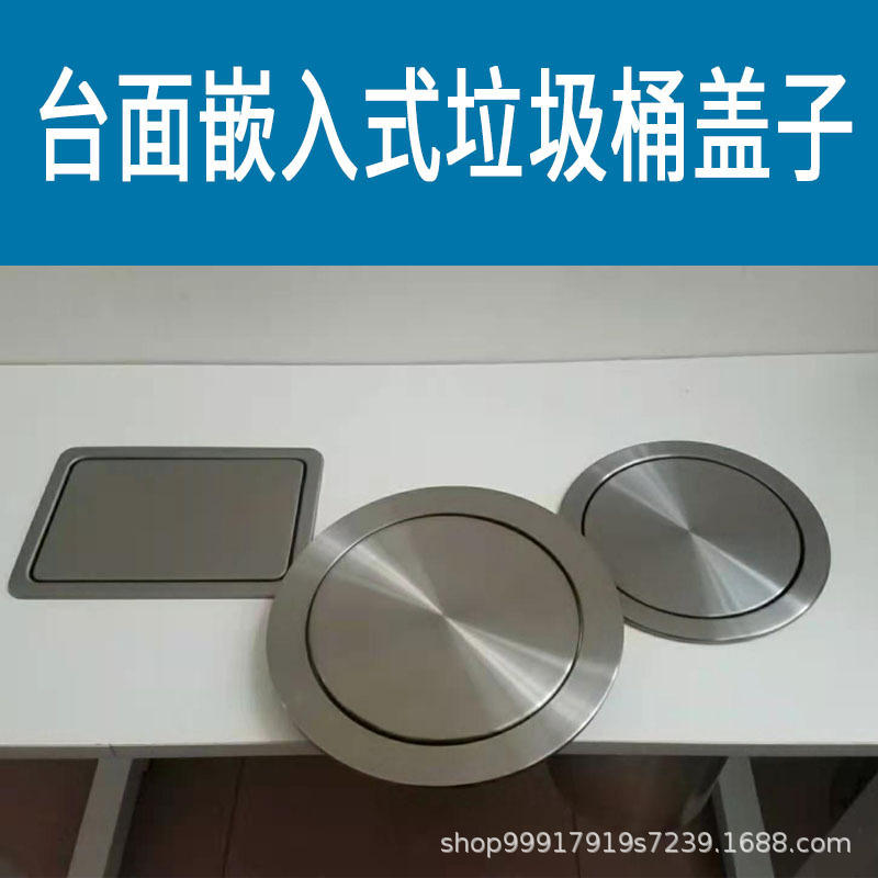 430 stainless steel table embedded trash can cover embedded embedded trash can concealed trash can table 430 stainless steel table embedded trash can cover embedded embedded trash can concealed trash can table
