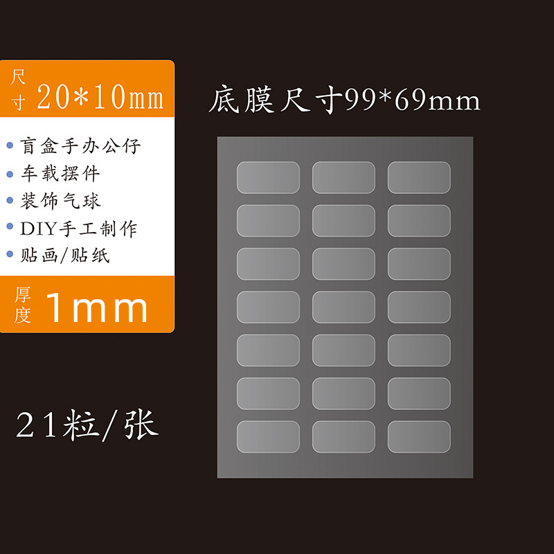 Fuerte caja ciega pegatinas de pie transparente acrílico adhesivo de doble cara burbuja mate ronda dispensación hecha a mano no vertido adhesivo al por mayor
