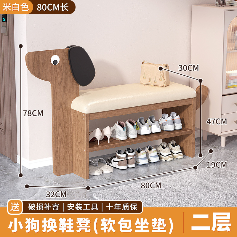 80cm 2단 귀여운 강아지 신발교환대 [오프화이트 쿠션]